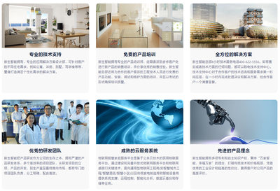 深圳新生智能家居 0元代理引爆市場(chǎng)，技術(shù)賦能加盟新生態(tài)