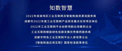 數(shù)字賦能，智慧守護(hù)——知數(shù)智慧中標(biāo)簡陽市小型水庫動態(tài)監(jiān)管預(yù)警系統(tǒng)改造項(xiàng)目