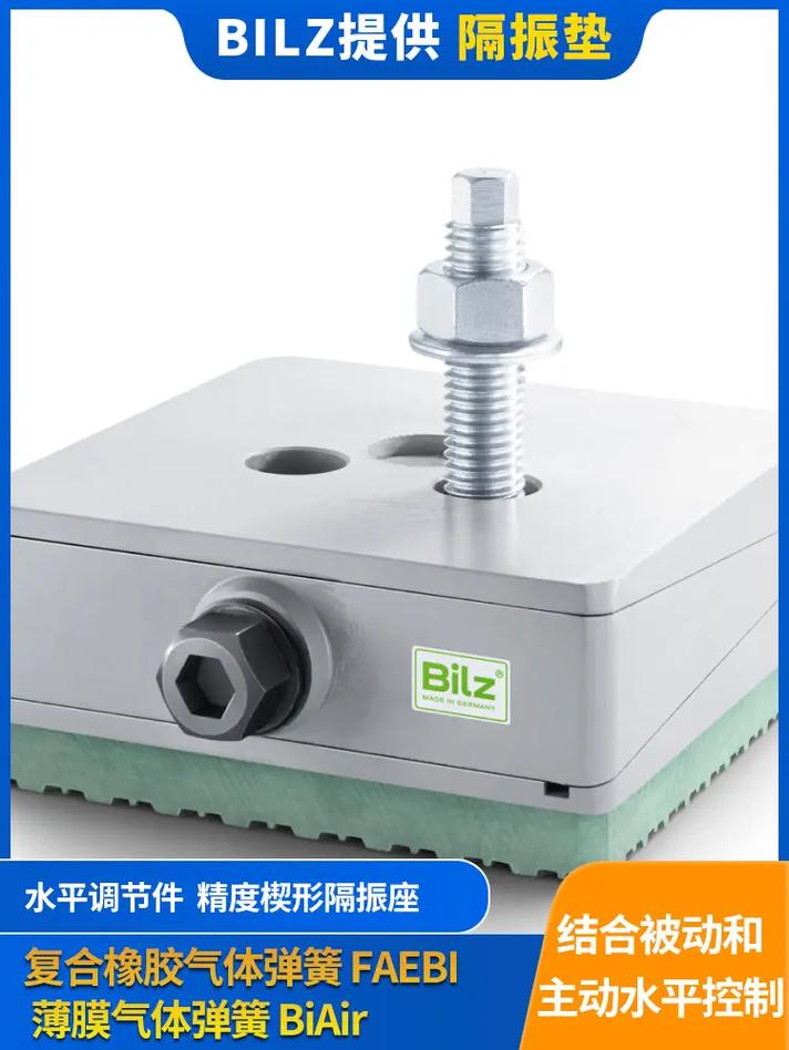 bilz磁屏蔽技術(shù)咨詢:18656082606 唐工 同v